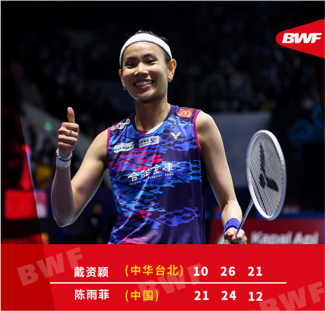 德国队轻取日本队，戴资颖惊艳四座